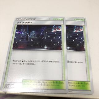 ナイトシティ 030/031 2枚