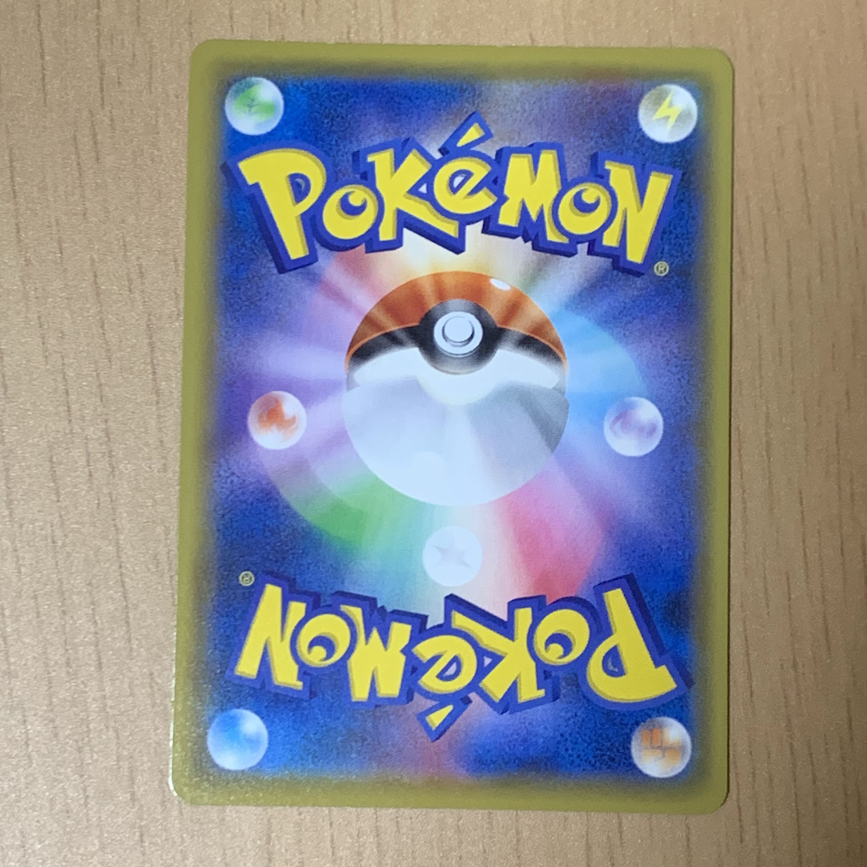 キバナ SR 259/184