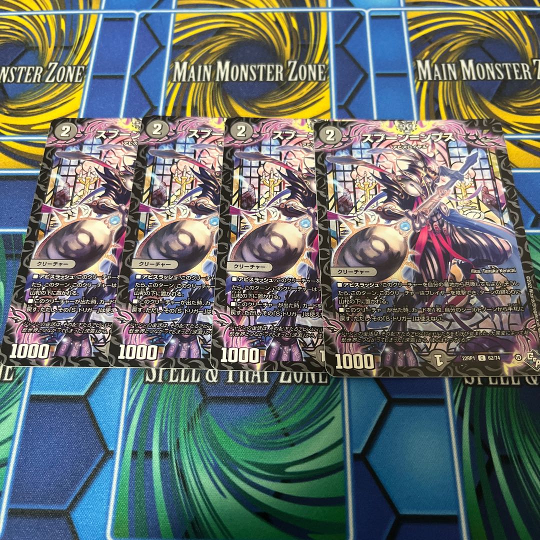 スプーン=ンプス C 62/74