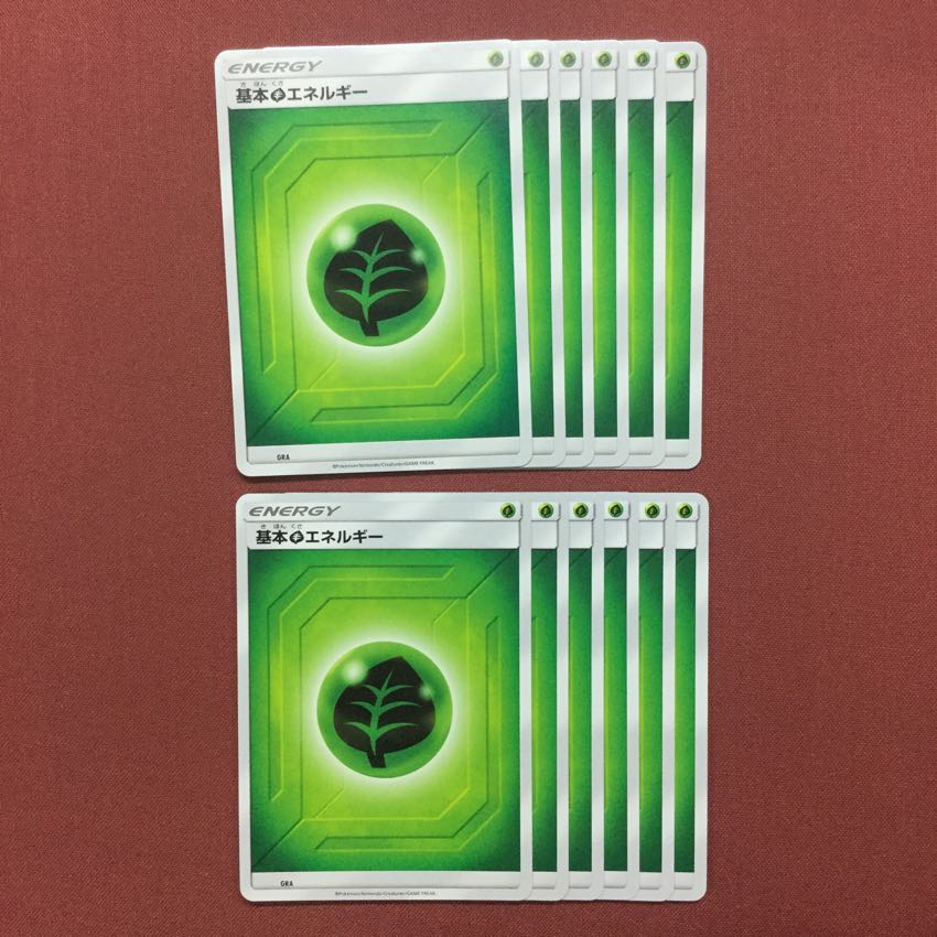 ポケモンカード 基本草エネルギー 12枚
