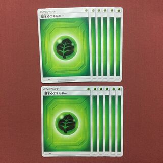ポケモンカード 基本草エネルギー 12枚