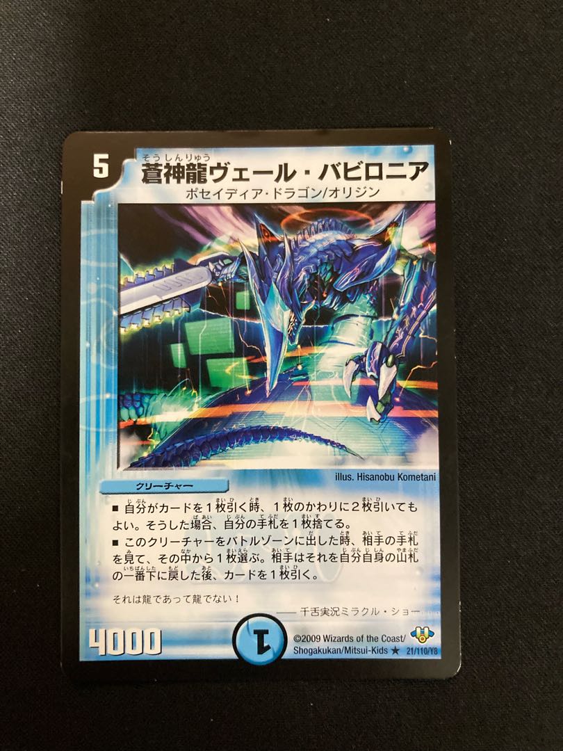 Soshinryu Vale Babylonian, with scratches.