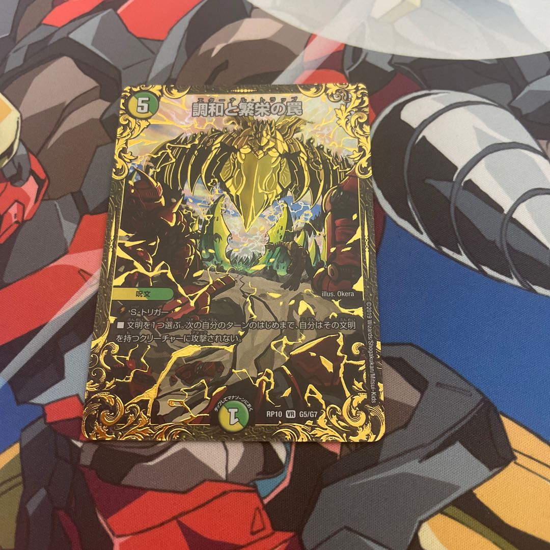 Miraculous Truce (Ultra Golden Card Specification) VR G5/G7