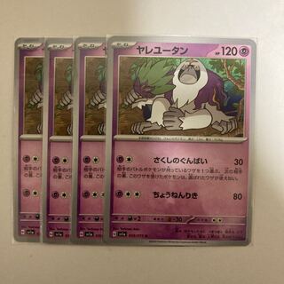 Oranguru U 039/073 4 sheets