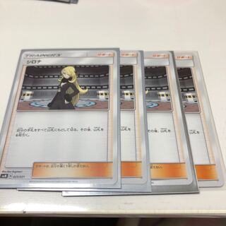 シロナ 025/031 4枚