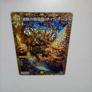 Oilmane, the Spirit Dragon of Oil Hall Oilmane (Secret SP Rare Spec.) SR 3B/10