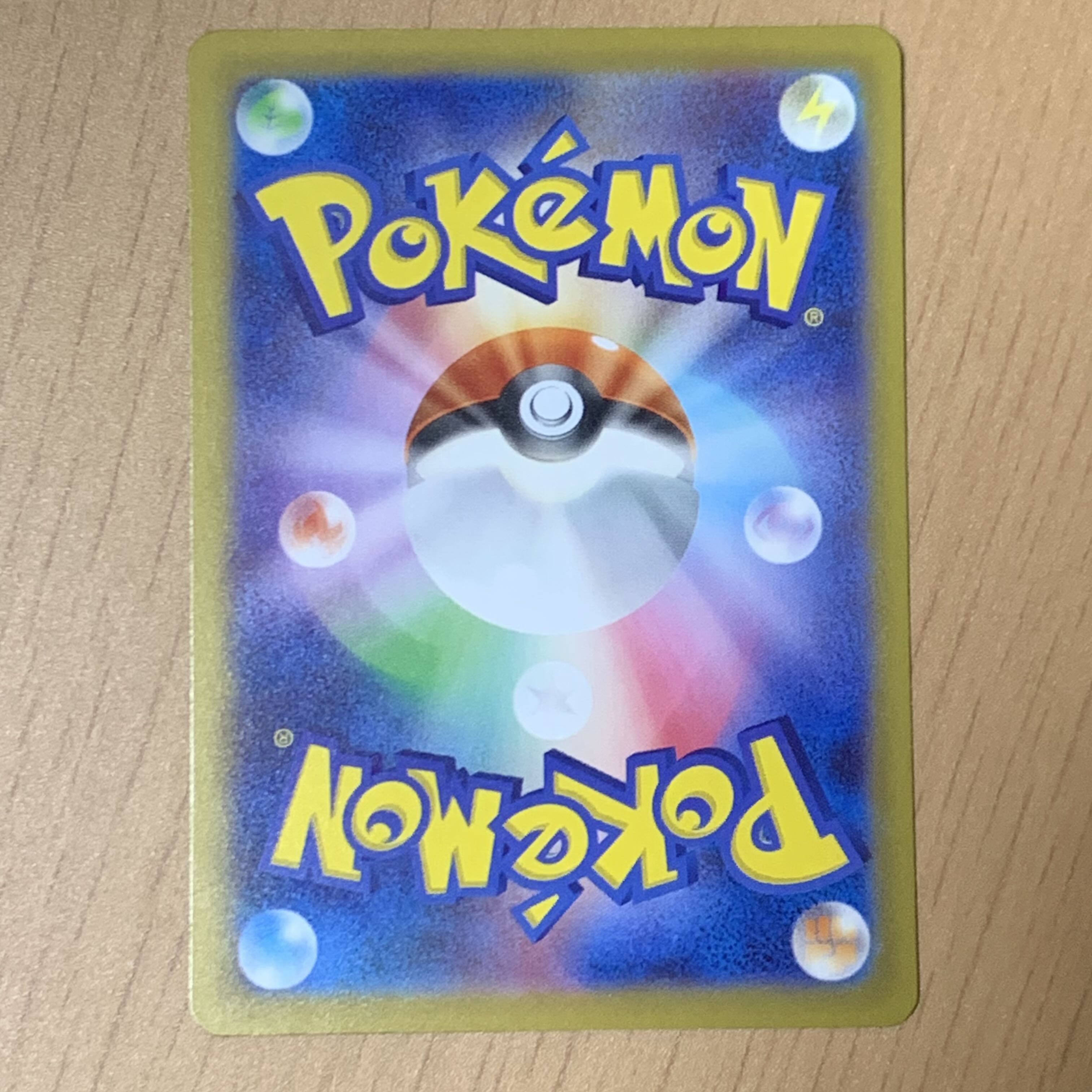 Boss's directive [Ghetsis] SR 095/073