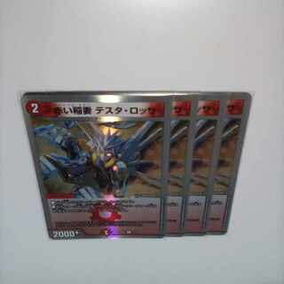 Red Lightning Bolt Testa Rossa