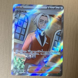 Kula Bianca SR 093/073