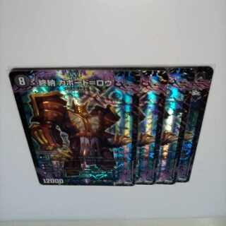 End of delivery Cabaud-Lowe VR 4/74