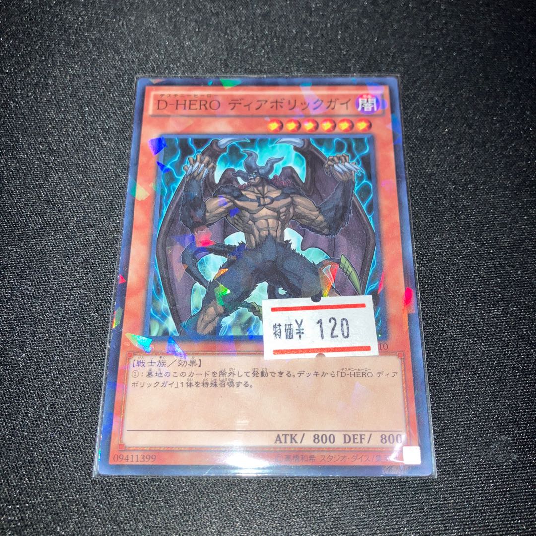 Limited Discount!　Destiny HERO - Malicious Parallel Normal JP010 1 copy Special Price 1枚