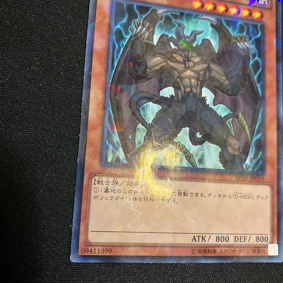 Limited Discount!　Destiny HERO - Malicious Parallel Normal JP010 1 copy Special Price 1枚