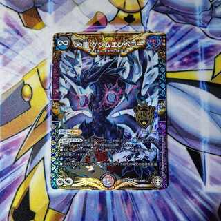 ∞Eternal Dragon Gemm Emperor KGM KM1/KM3