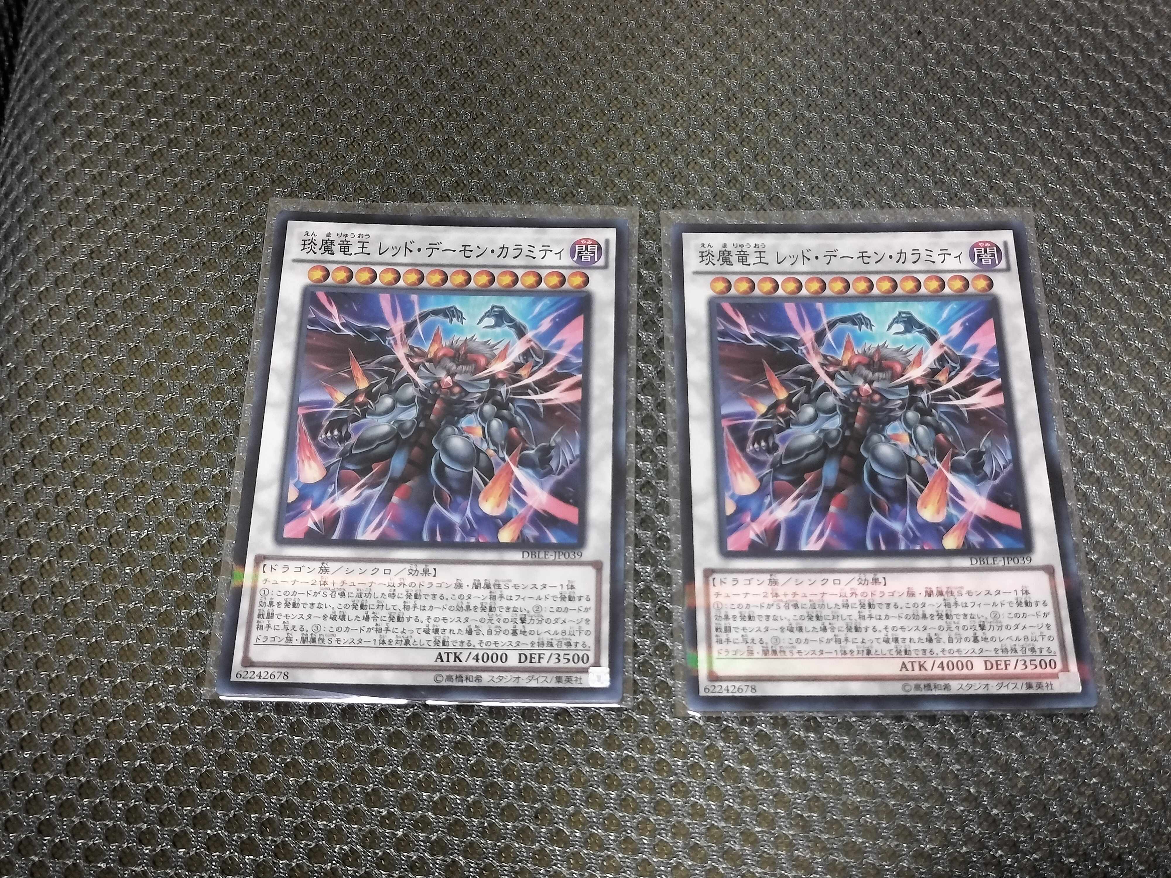 Enma Ryuoh Red Demon Calamity 2