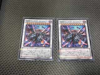 えん魔竜王 レッド・デーモン・カラミティ   2