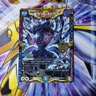 ∞Eternal Dragon Gemm Emperor KGM KM1/KM3