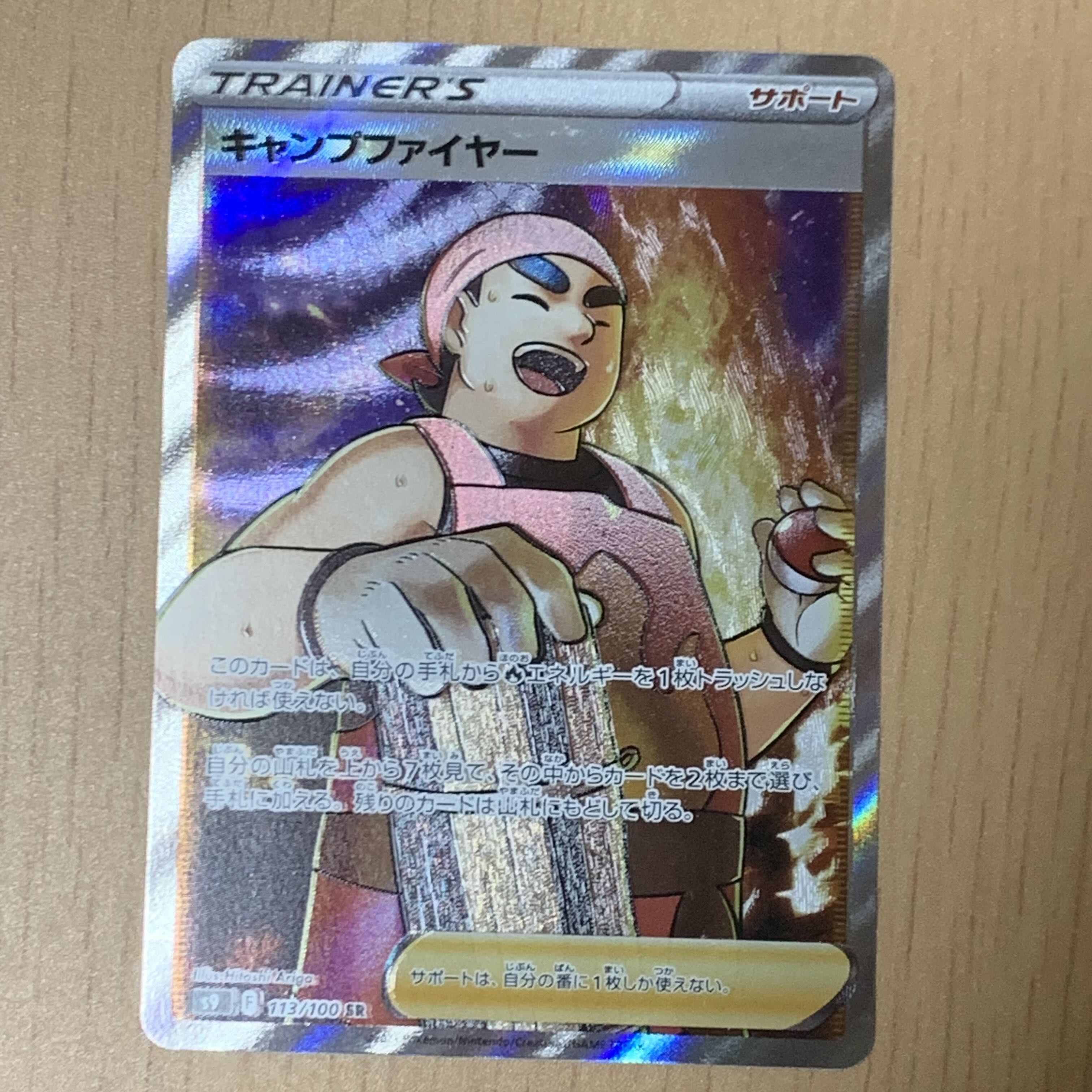 Camp Moltres SR 113/100