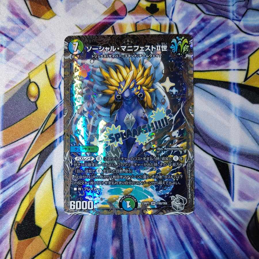 Social Manifesto II (Silver Treasure) SR TR8/TR9