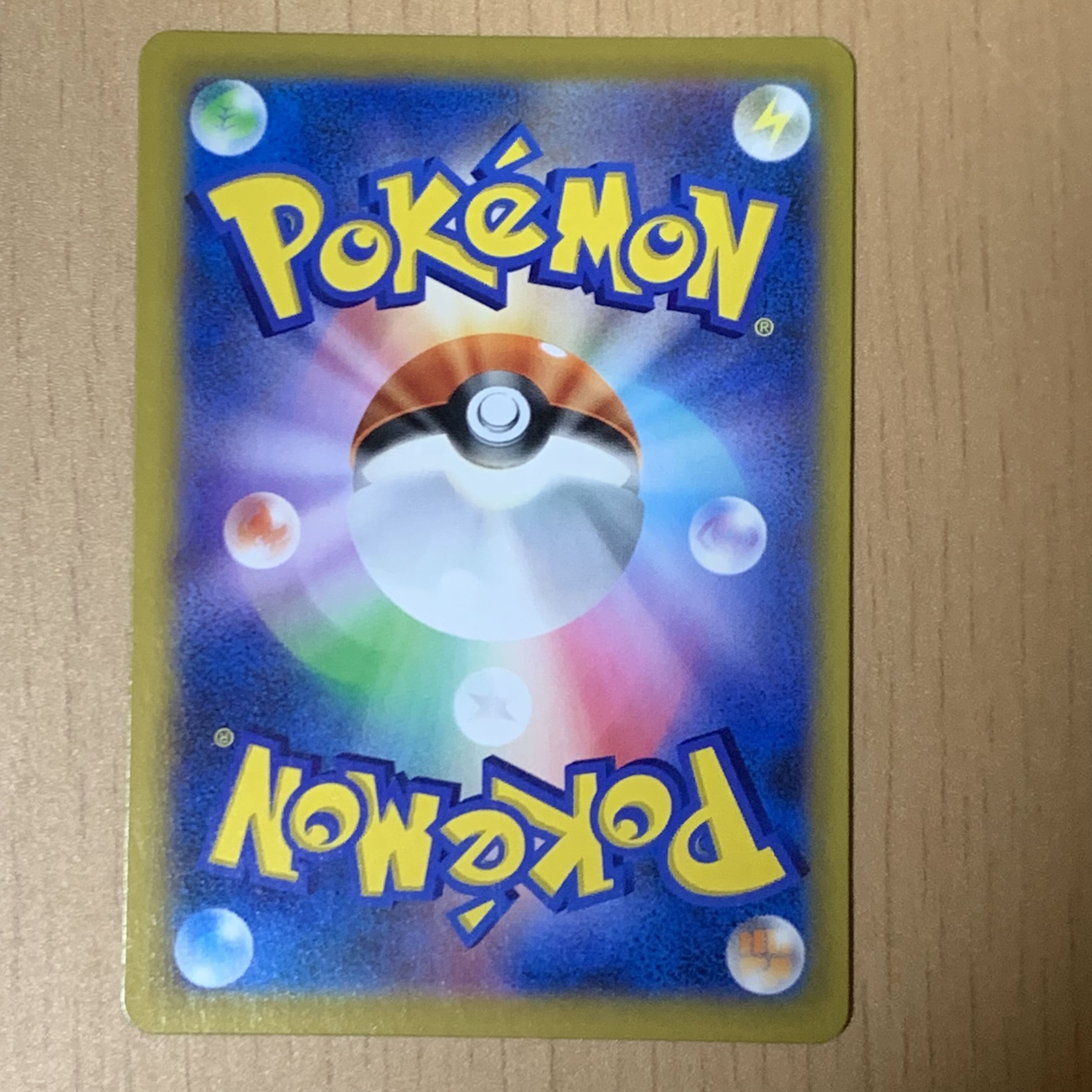 ヤロー SR 078/070 1枚