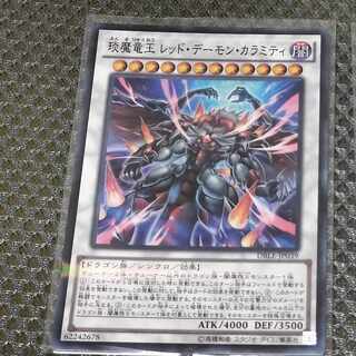 えん魔竜王 レッド・デーモン・カラミティ   1