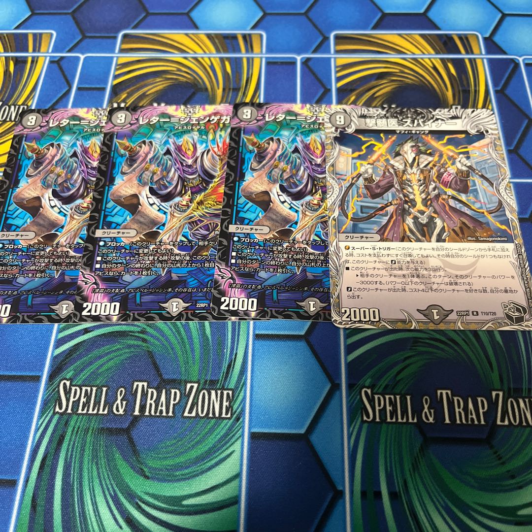 レター=ジェンゲガー U 38/74