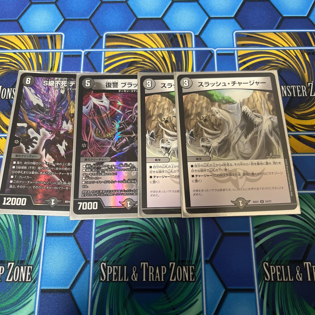 Class S Immortality Dead Xorn SR 1/18