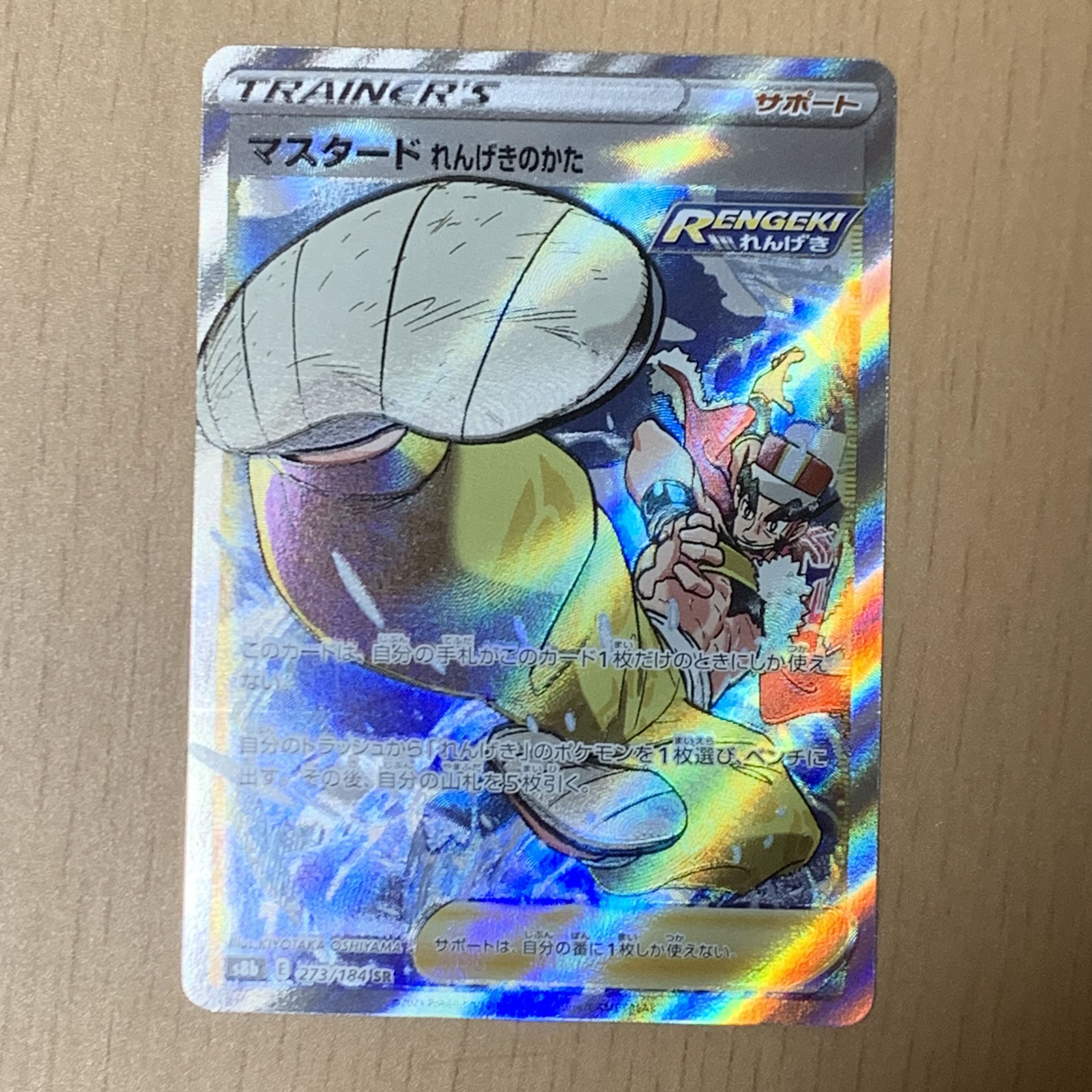 Mustard Brickwork form SR 273/184