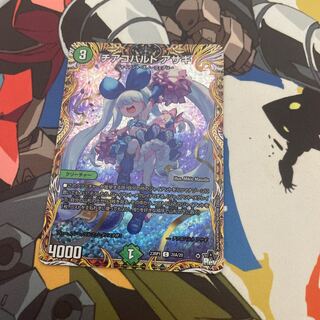 チアコバルト アサギ(シークレットレア仕様) C-foil 20A/20