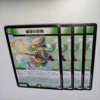 The fairy of the music ball U 49/74