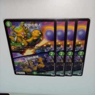 配球の超人｜記録的剛球 C 70/74　①