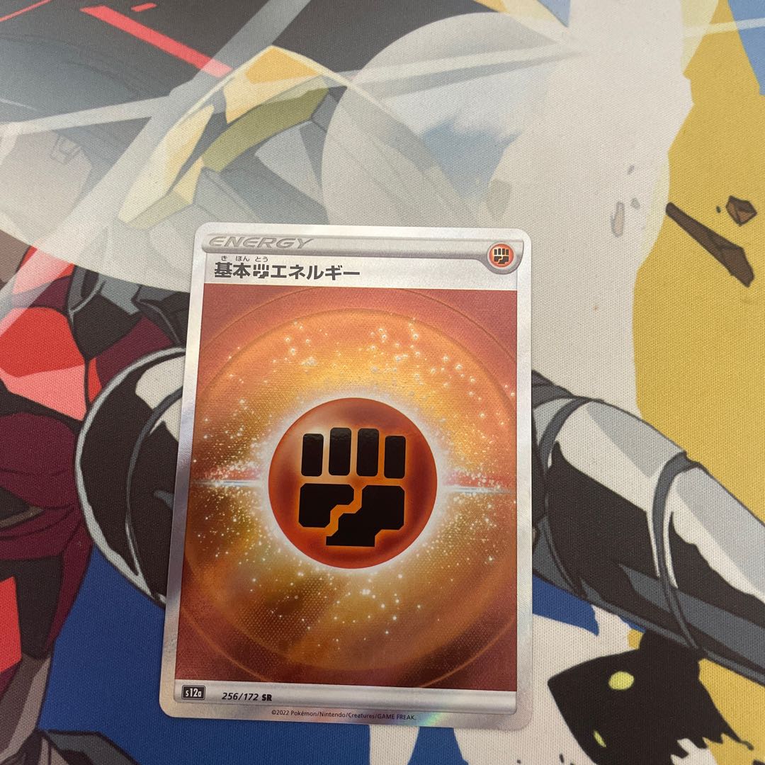 Dedicated Basic FightingEnergy SR 256/172