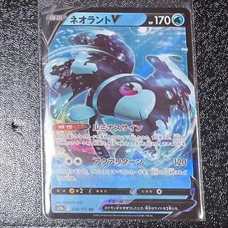 ネオラントV RR 026/172 1枚