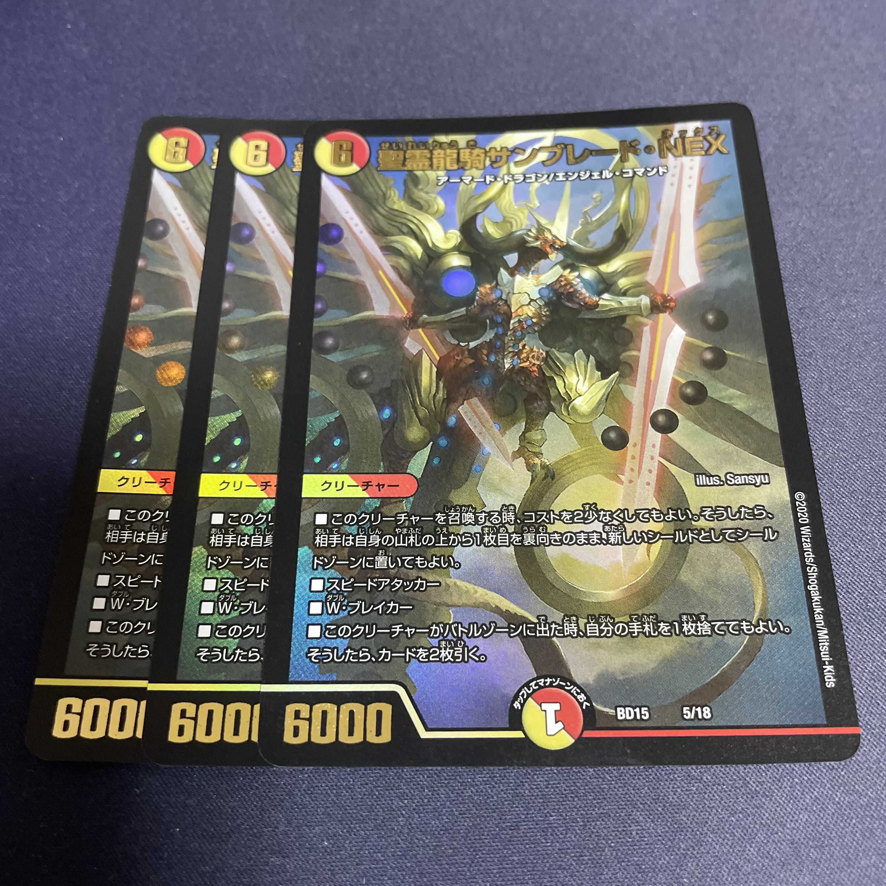 Seirei Ryuki Sunblade NEX 5/18