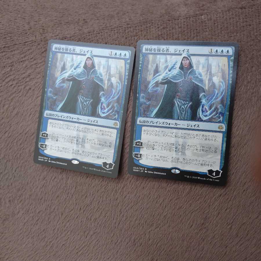 神秘を操る者、ジェイス　2枚セット