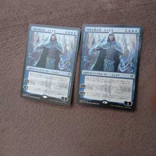 神秘を操る者、ジェイス　2枚セット
