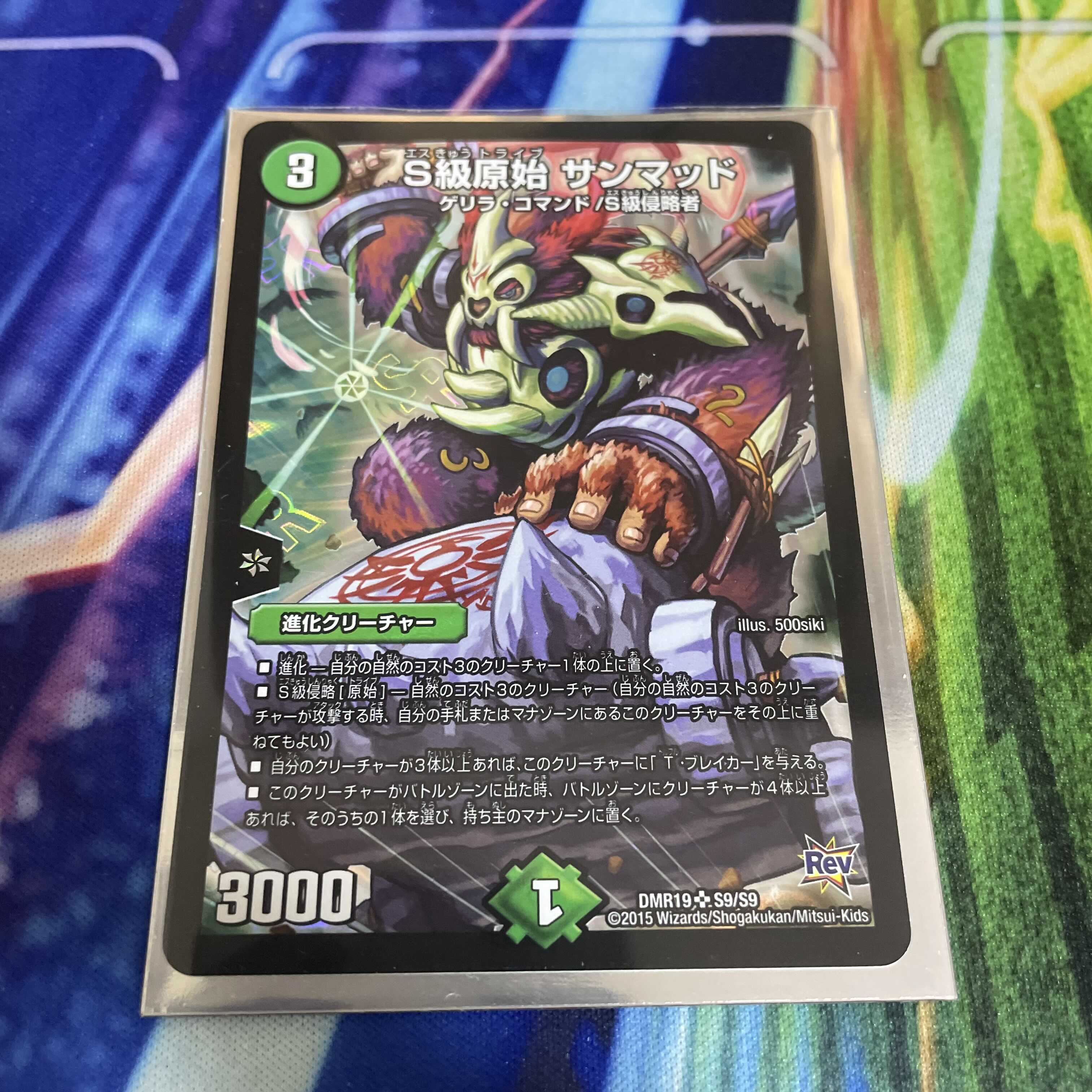 Class S Primitive Sunmad SR S9/S9