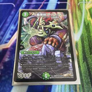 Class S Primitive Sunmad SR S9/S9