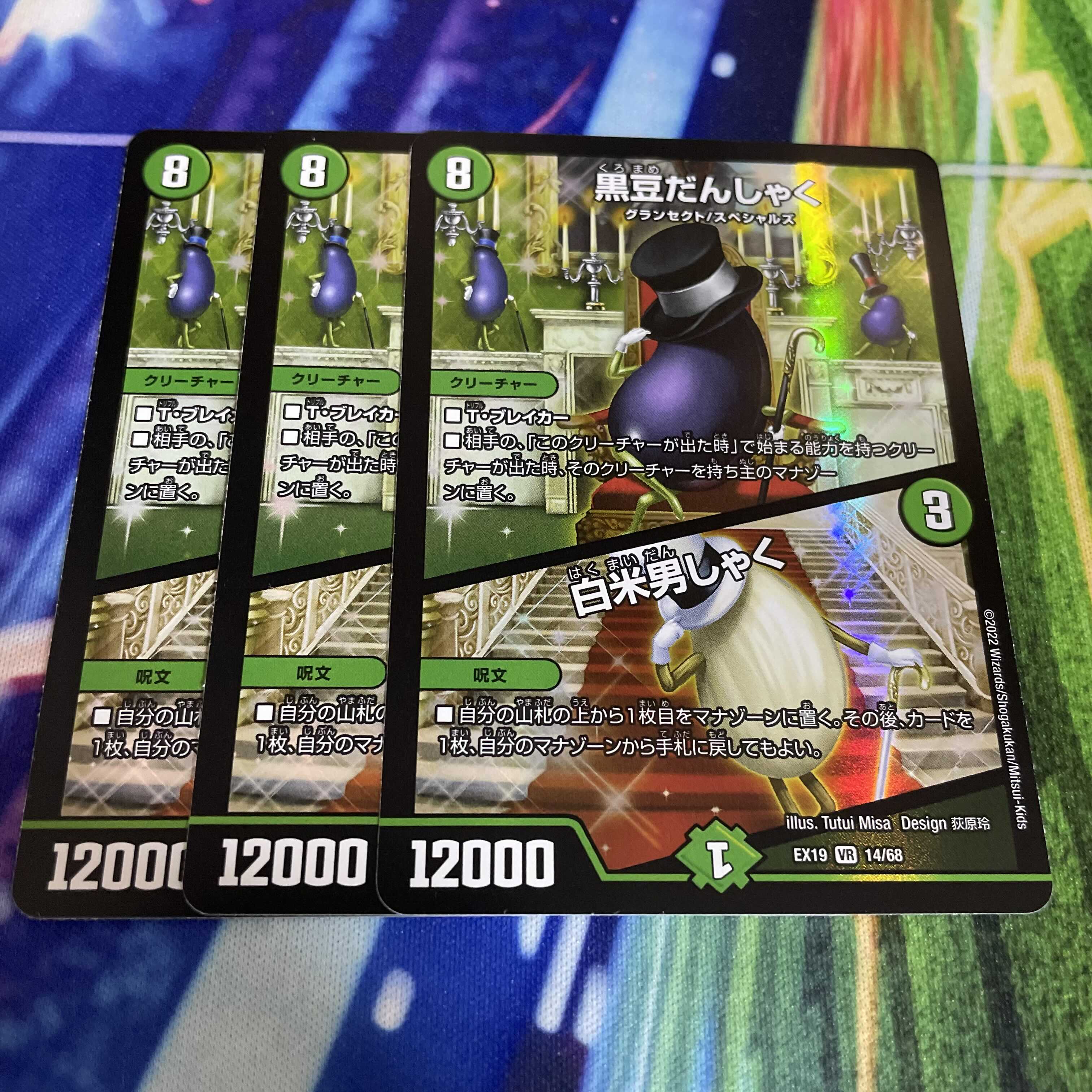 Black Bean Danshaku｜White Rice Danshaku VR