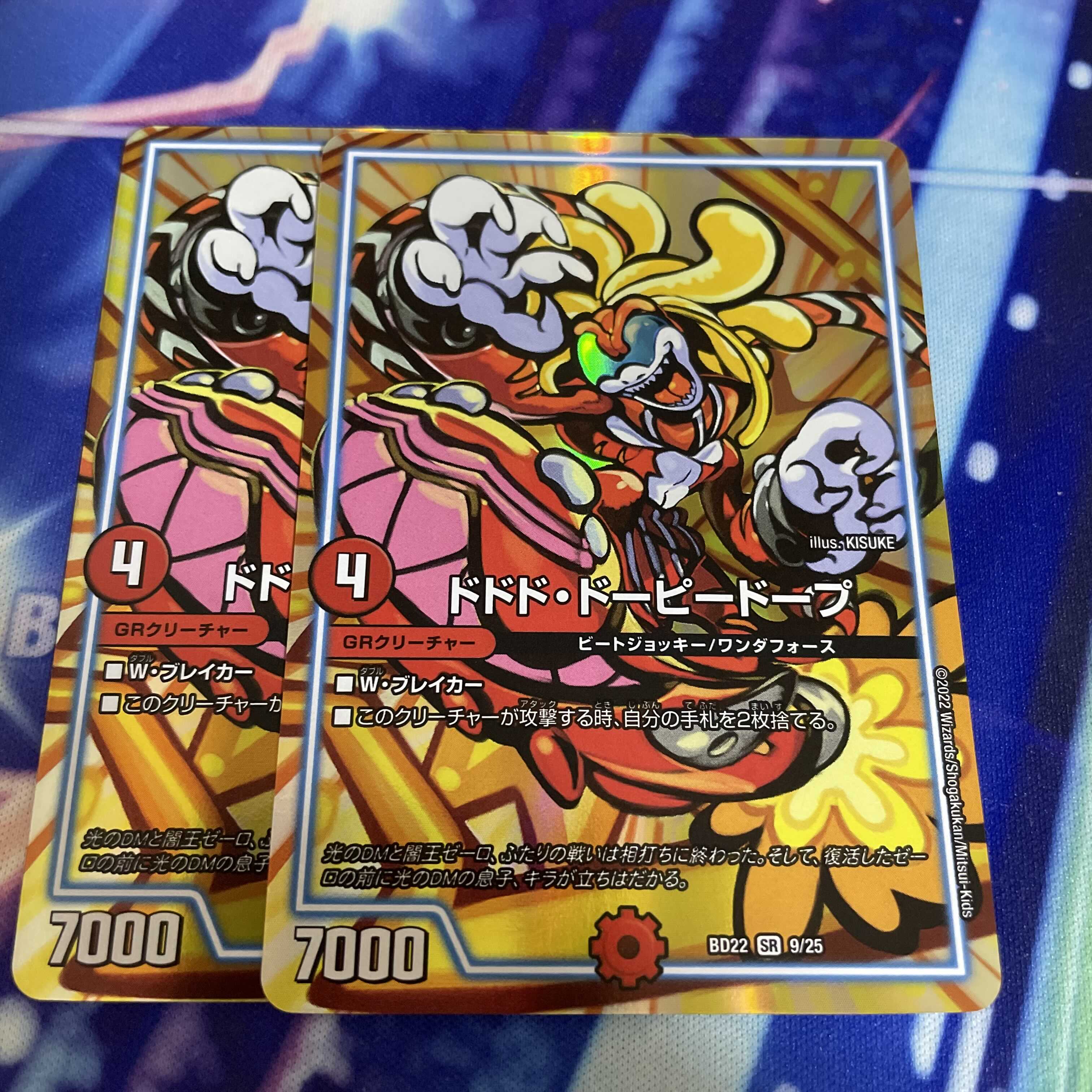 Dodo Dopey Dopey Dope SR