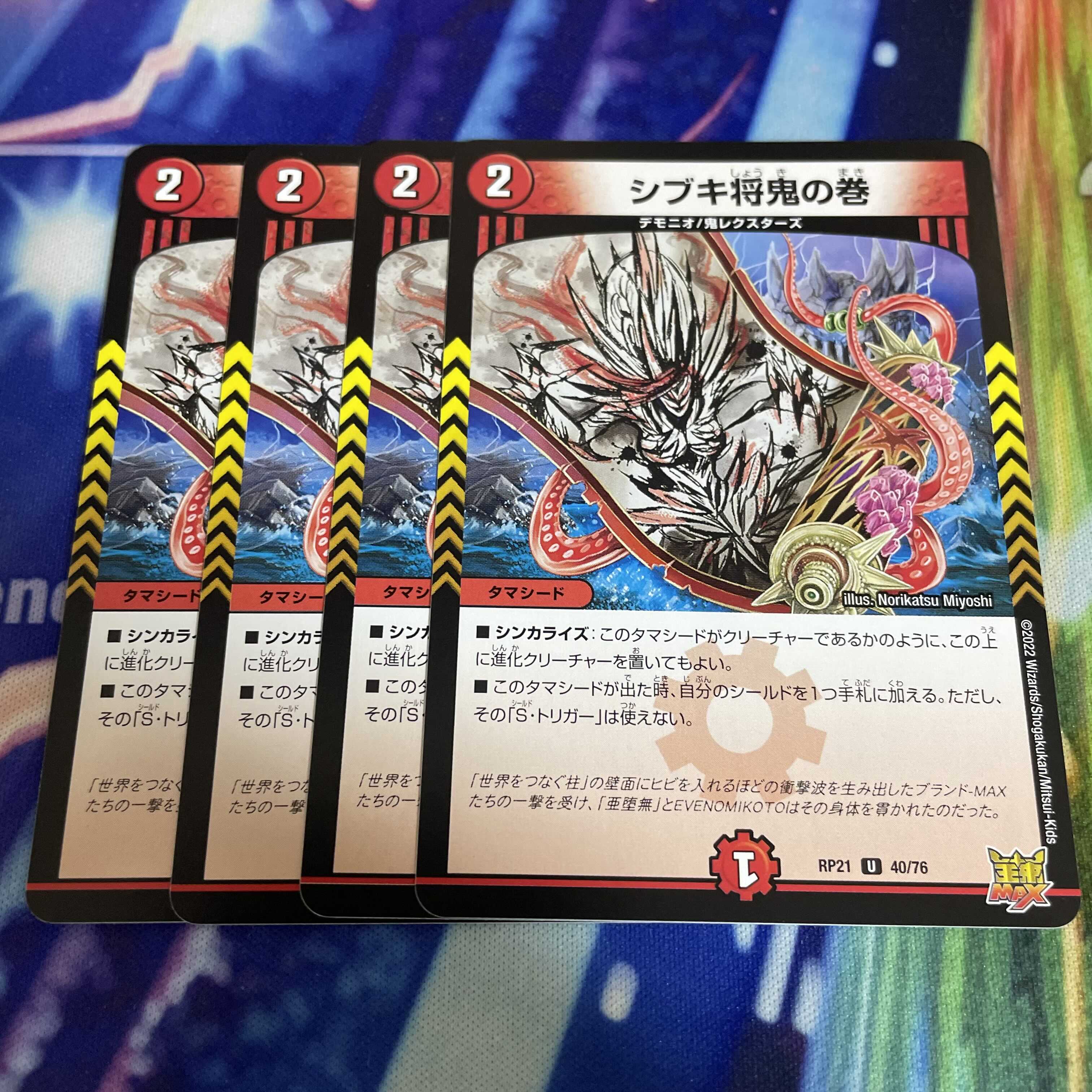 Shibuki Shogun Oni no Maki U 40/76