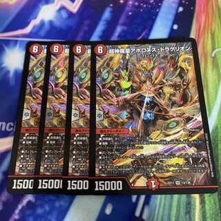 Psychic Shinra Star Apollonus Dragellion SR 13/138