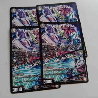 被売医　タックン　喉から追い打ち　4枚セット