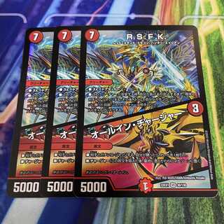 R.S.F.K.｜All-in Charger VR 30/130