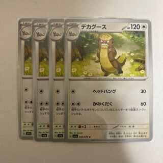 Gumshoos U 063/073 4 sheets