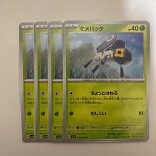 マメバッタ C 008/073   4枚