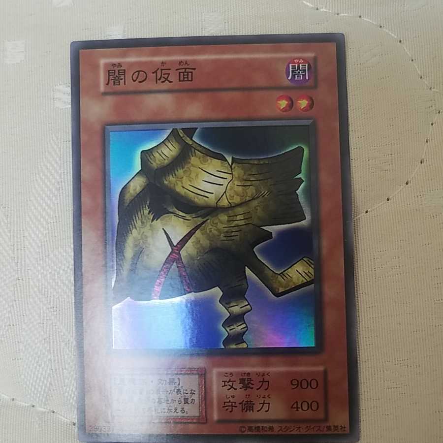 初期 SR 闇の仮面 ほぼ美品！！ 1枚