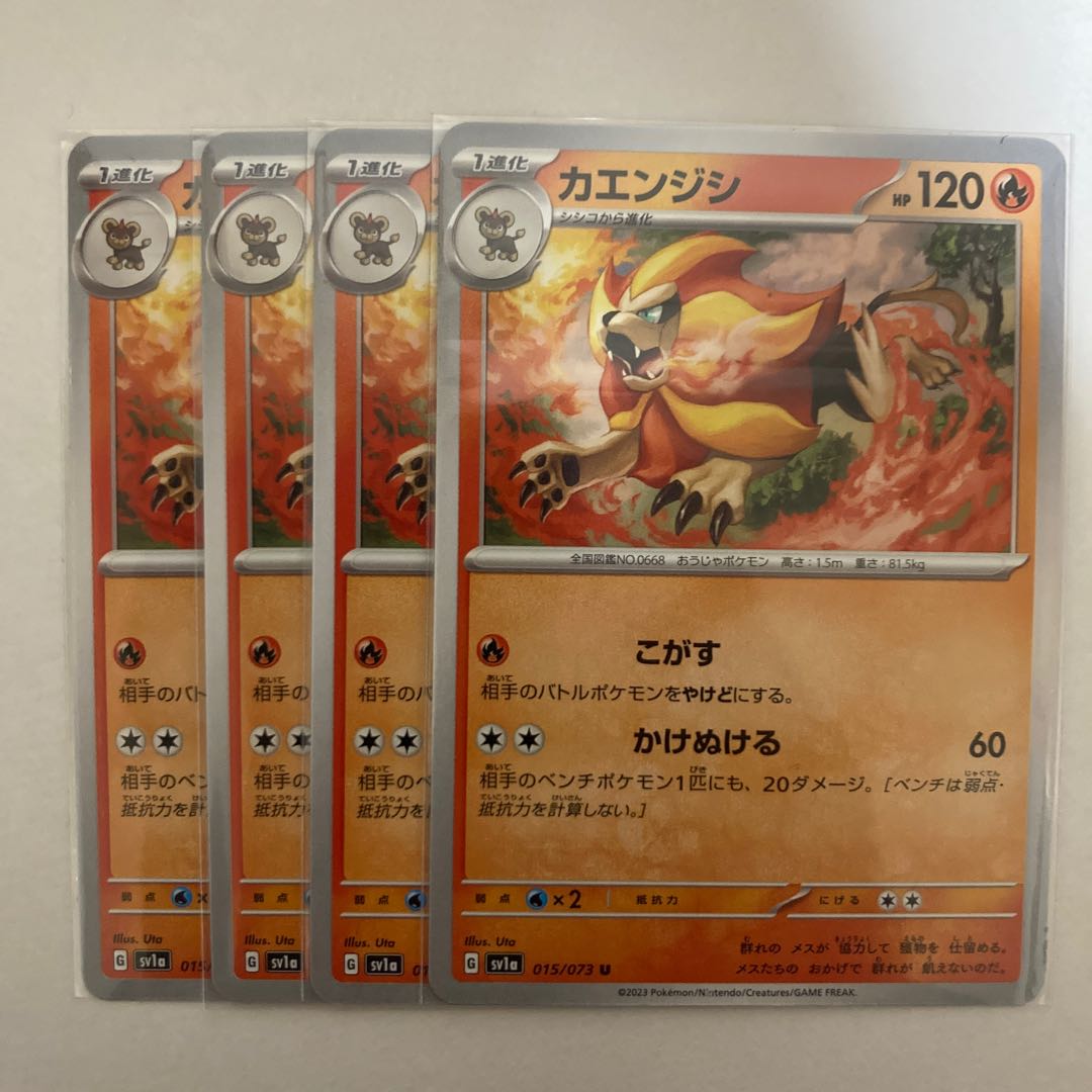 Pyroar U 015/073 4 sheets