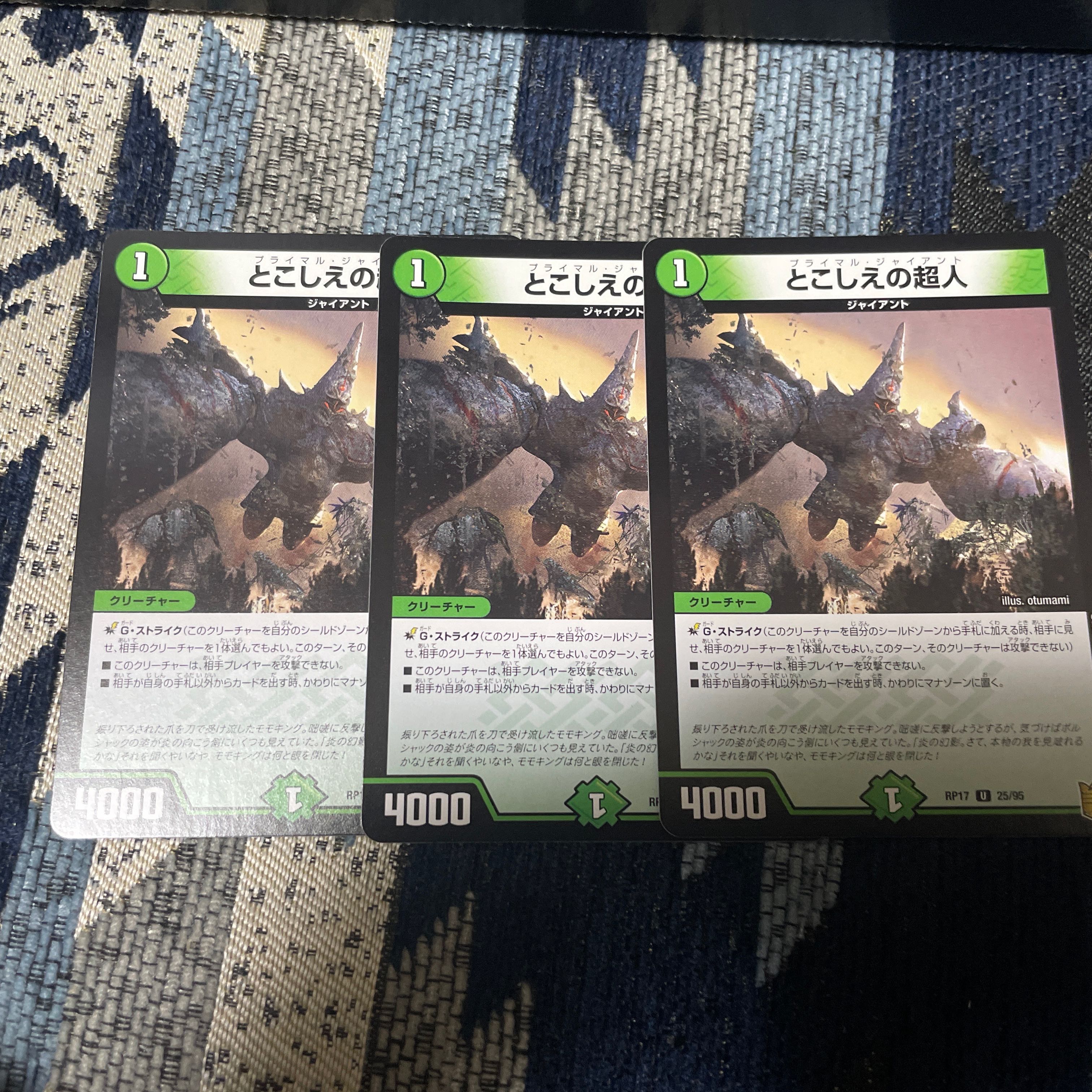 Toshie no Psychic Jin U 25/95 DMRP-17 Ou Raihen Ousei Densetsu Psychic Densetsu