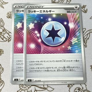 k ポケモンカード ラッキーエネルギー まとめ売り ラッキーエネルギー【ポケモンカードトレカお買得価格通販