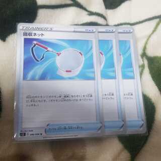 回収ネット 1枚